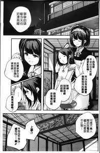 Page 188 of Shoujogami - preview thumbnail