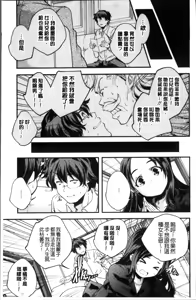 Page 194 of Shoujogami - preview thumbnail