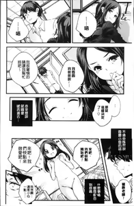 Page 195 of Shoujogami - preview thumbnail