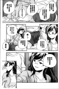 Page 212 of Shoujogami - preview thumbnail