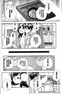 Page 215 of Shoujogami - preview thumbnail