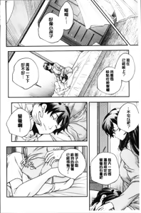 Page 217 of Shoujogami - preview thumbnail
