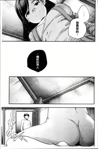 Page 218 of Shoujogami - preview thumbnail