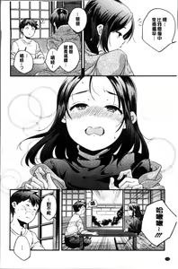 Page 231 of Shoujogami - preview thumbnail