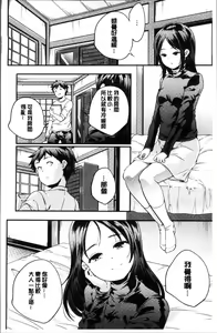 Page 233 of Shoujogami - preview thumbnail