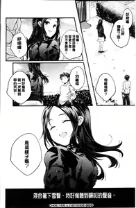Page 241 of Shoujogami - preview thumbnail