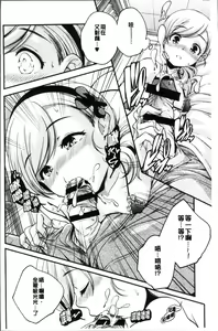 Page 41 of Shoujogami - preview thumbnail