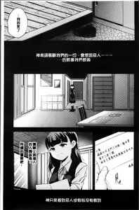 Page 52 of Shoujogami - preview thumbnail