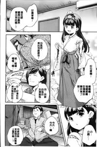 Page 59 of Shoujogami - preview thumbnail