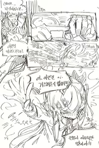 Page 7 of 발기가 가라앉지를 않아 + 네게브 짧은만화 - preview thumbnail