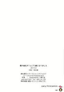 Page 39 of Boku no Kareshi ga 16-sai ni Narimashita - preview thumbnail