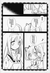 Page 175 of Gyutto Soushuuhen+2 - preview thumbnail