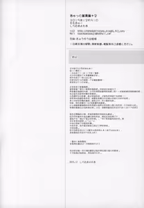 Page 199 of Gyutto Soushuuhen+2 - preview thumbnail
