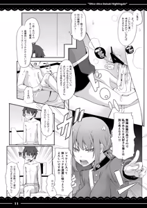 Page 12 of Shikoshiko Daisuki Nightingale + Gudako wa Mash no Mama ni Naritai - preview thumbnail