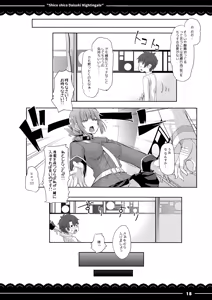 Page 19 of Shikoshiko Daisuki Nightingale + Gudako wa Mash no Mama ni Naritai - preview thumbnail