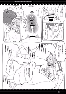 Page 27 of Shikoshiko Daisuki Nightingale + Gudako wa Mash no Mama ni Naritai - preview thumbnail