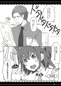 Page 35 of Shikoshiko Daisuki Nightingale + Gudako wa Mash no Mama ni Naritai - preview thumbnail