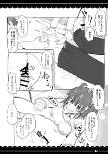 Page 37 of Shikoshiko Daisuki Nightingale + Gudako wa Mash no Mama ni Naritai - preview thumbnail