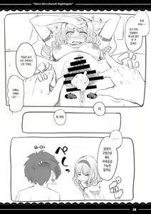 Page 29 of Shikoshiko Daisuki Nightingale + Gudako wa Mash no Mama ni Naritai | 스윽스윽 좋아하는 나이팅게일 - preview thumbnail