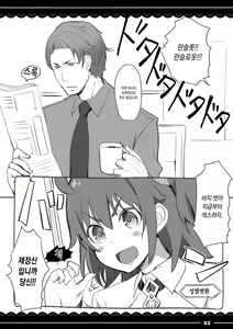 Page 35 of Shikoshiko Daisuki Nightingale + Gudako wa Mash no Mama ni Naritai | 스윽스윽 좋아하는 나이팅게일 - preview thumbnail