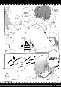 Page 39 of Shikoshiko Daisuki Nightingale + Gudako wa Mash no Mama ni Naritai | 스윽스윽 좋아하는 나이팅게일 - preview thumbnail