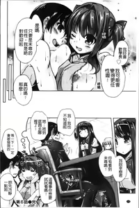 Page 125 of Wagamama High Spec Adult Edition | 可愛任性 High-Spec Adult Edition - preview thumbnail