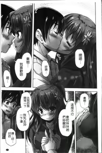 Page 170 of Wagamama High Spec Adult Edition | 可愛任性 High-Spec Adult Edition - preview thumbnail