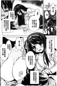 Page 33 of Wagamama High Spec Adult Edition | 可愛任性 High-Spec Adult Edition - preview thumbnail