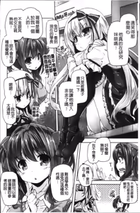 Page 47 of Wagamama High Spec Adult Edition | 可愛任性 High-Spec Adult Edition - preview thumbnail