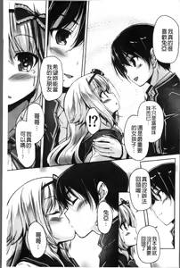 Page 54 of Wagamama High Spec Adult Edition | 可愛任性 High-Spec Adult Edition - preview thumbnail