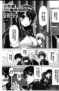 Page 6 of Wagamama High Spec Adult Edition | 可愛任性 High-Spec Adult Edition - preview thumbnail
