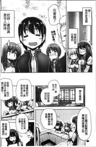 Page 7 of Wagamama High Spec Adult Edition | 可愛任性 High-Spec Adult Edition - preview thumbnail