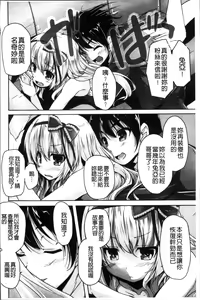 Page 73 of Wagamama High Spec Adult Edition | 可愛任性 High-Spec Adult Edition - preview thumbnail