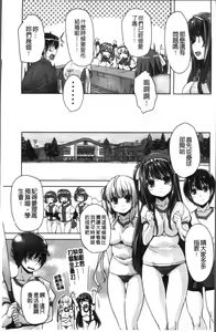 Page 8 of Wagamama High Spec Adult Edition | 可愛任性 High-Spec Adult Edition - preview thumbnail