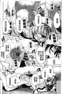 Page 83 of Wagamama High Spec Adult Edition | 可愛任性 High-Spec Adult Edition - preview thumbnail