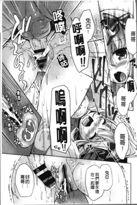 Page 84 of Wagamama High Spec Adult Edition | 可愛任性 High-Spec Adult Edition - preview thumbnail