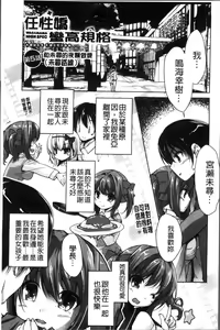 Page 86 of Wagamama High Spec Adult Edition | 可愛任性 High-Spec Adult Edition - preview thumbnail
