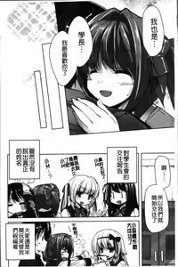 Page 87 of Wagamama High Spec Adult Edition | 可愛任性 High-Spec Adult Edition - preview thumbnail