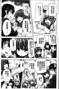 Page 88 of Wagamama High Spec Adult Edition | 可愛任性 High-Spec Adult Edition - preview thumbnail