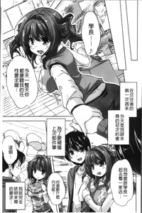 Page 90 of Wagamama High Spec Adult Edition | 可愛任性 High-Spec Adult Edition - preview thumbnail
