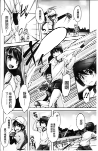 Page 9 of Wagamama High Spec Adult Edition | 可愛任性 High-Spec Adult Edition - preview thumbnail