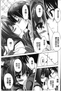 Page 92 of Wagamama High Spec Adult Edition | 可愛任性 High-Spec Adult Edition - preview thumbnail