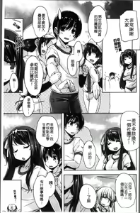 Page 10 of Wagamama High Spec Adult Edition | 可愛任性 High-Spec Adult Edition - preview thumbnail
