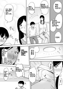 Page 14 of Mamamama ~Musuko no Chinpo wa Haha no Omocha!?~ | 엄마엄마~아들은 엄마의 장난감?!~ - preview thumbnail