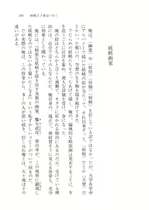 Page 107 of Cream na Boku - preview thumbnail