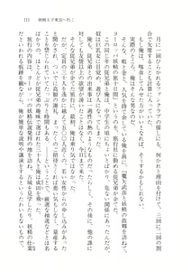 Page 109 of Cream na Boku - preview thumbnail