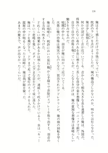 Page 114 of Cream na Boku - preview thumbnail