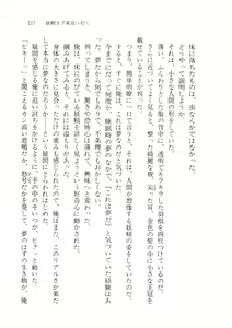 Page 115 of Cream na Boku - preview thumbnail