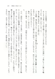 Page 117 of Cream na Boku - preview thumbnail