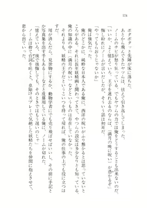 Page 122 of Cream na Boku - preview thumbnail